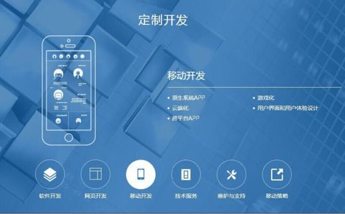 開發一個App軟件需要多長的周期？——從零到上線的全流程解析