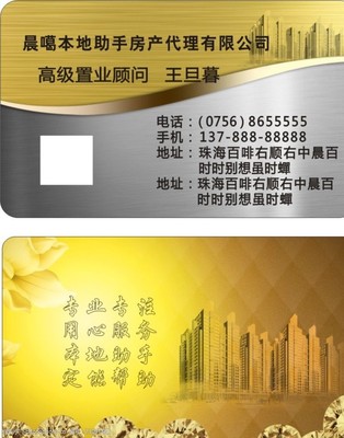 房地產登記代理服務 專業、高效、可靠的房產交易保障